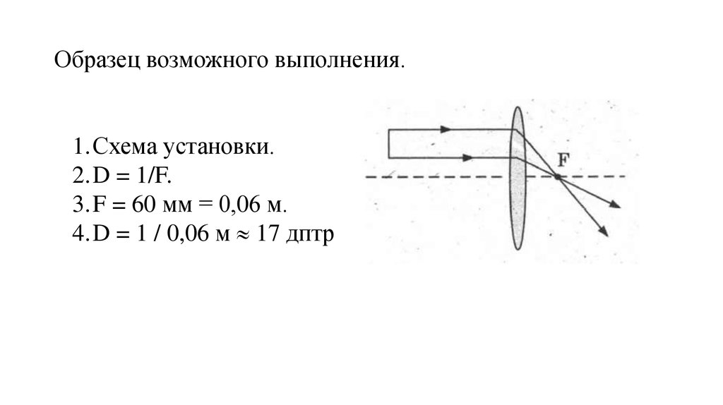 Физика 17