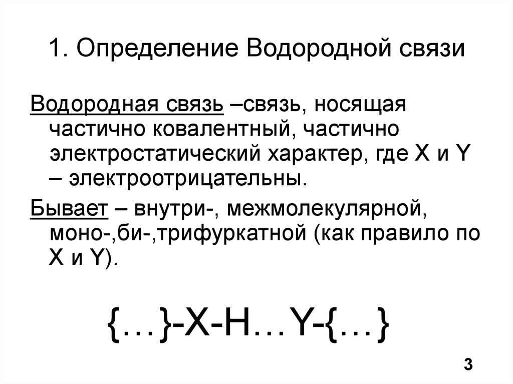 Как определить водород