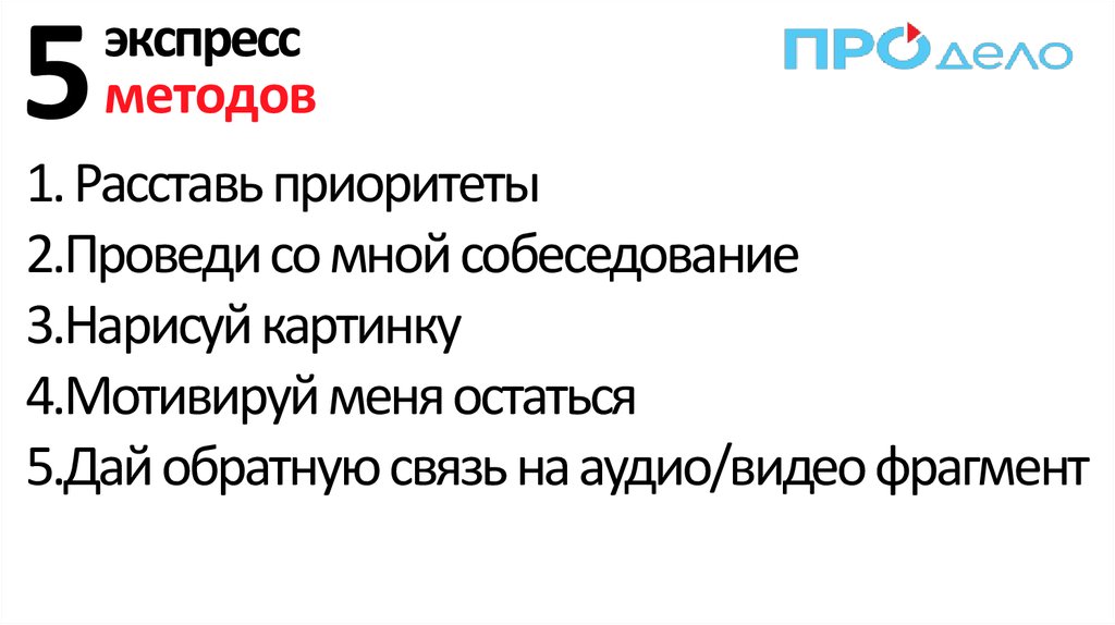 экспресс методов