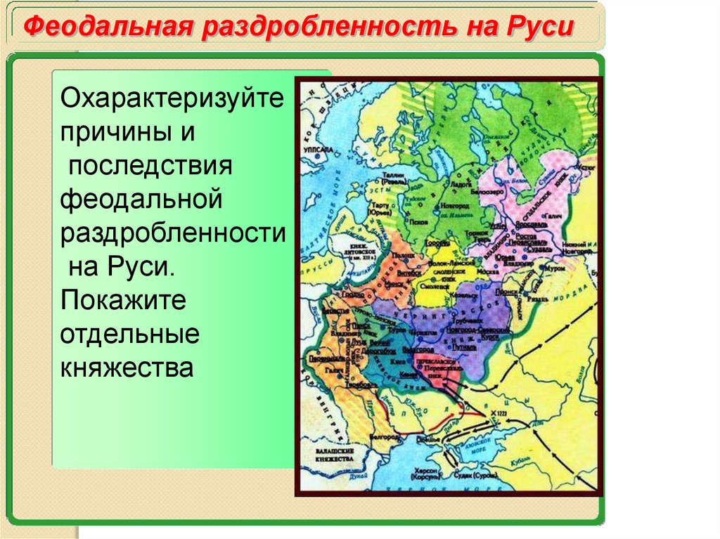 Южные и юго западные русские княжества пересказ