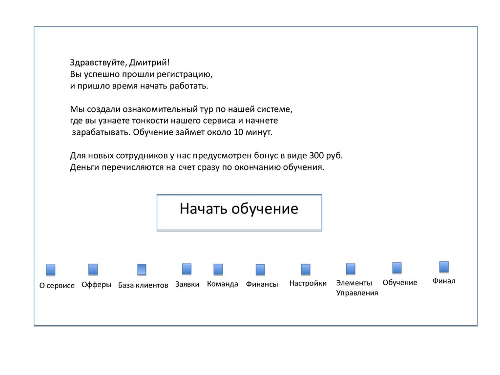 Регистрация пришла