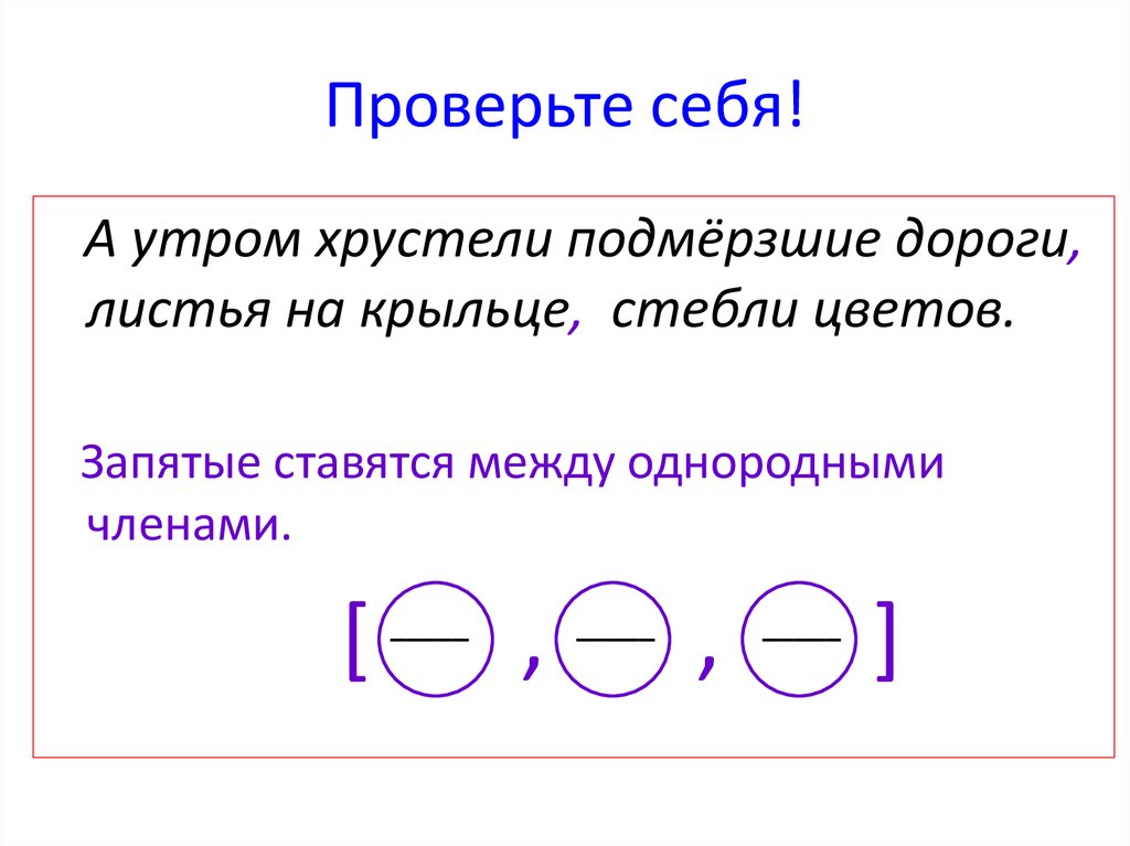 Проверьте себя!