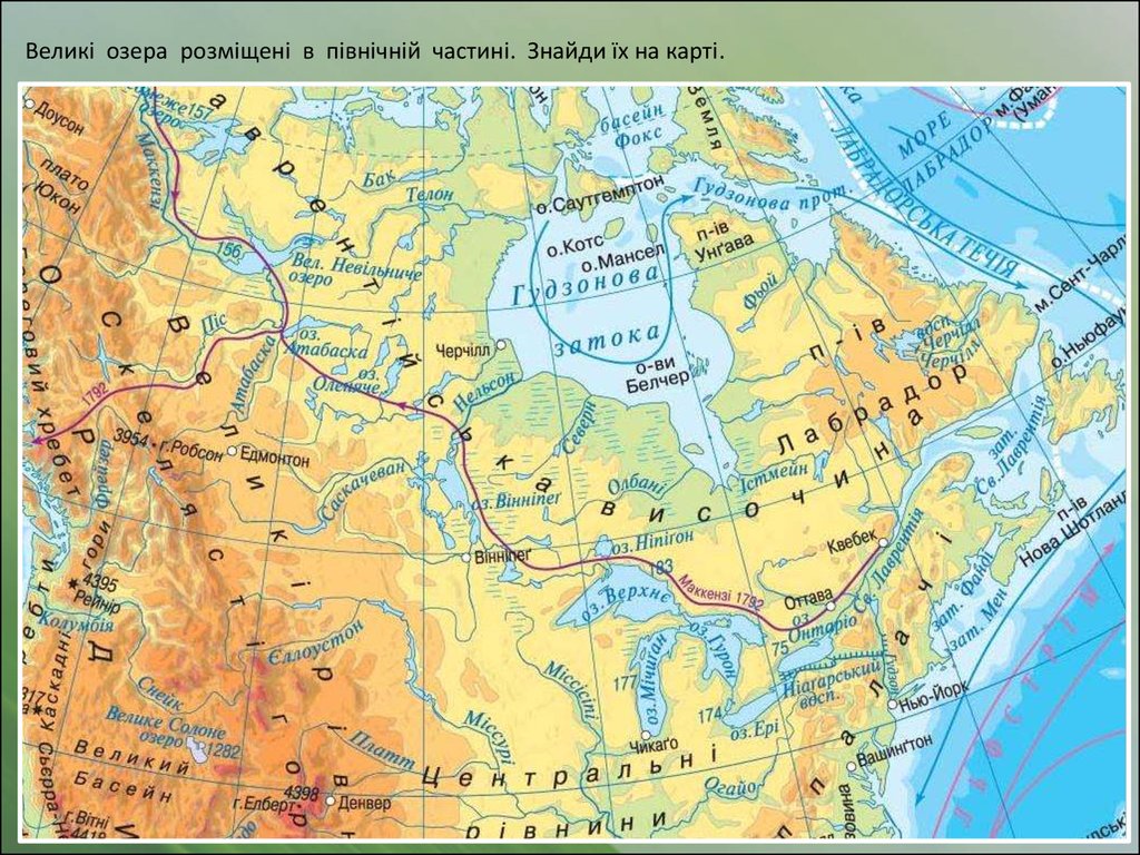 Карта северной америки реки и озера на русском