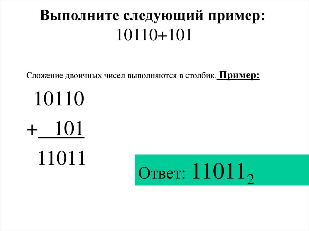 Для работы с двоичными данными