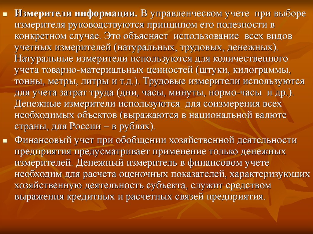 Руководствуются при выборе главного изображения