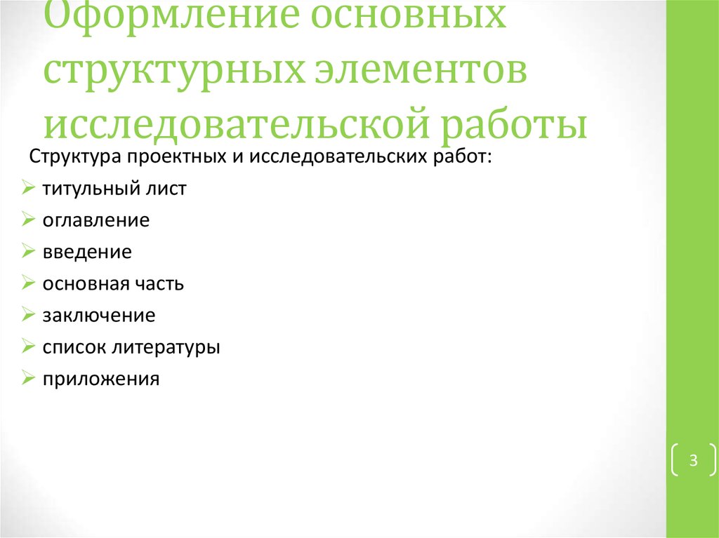 Индивидуальный исследовательский проект 11 класс