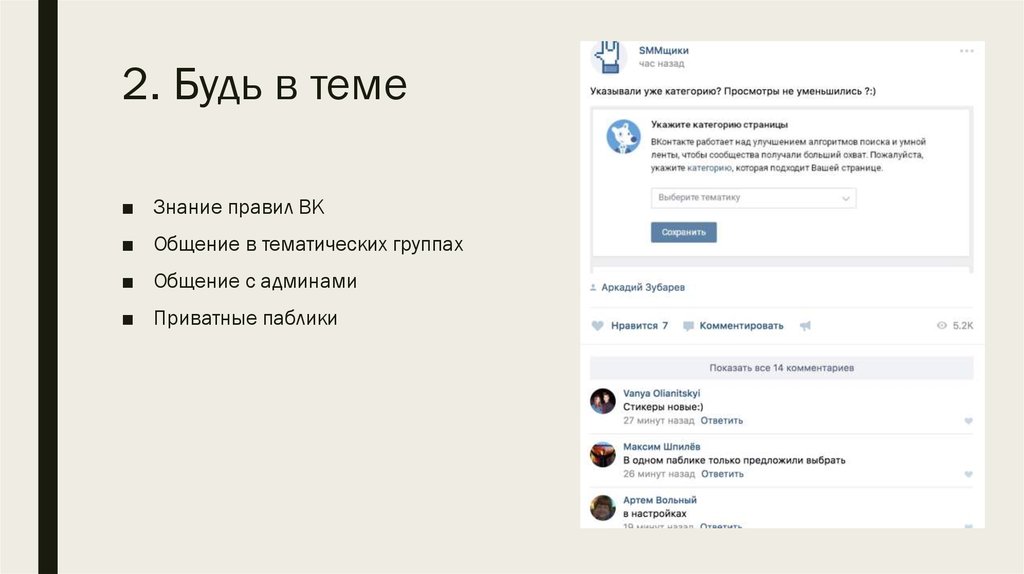 Как прикрепить презентацию вконтакте