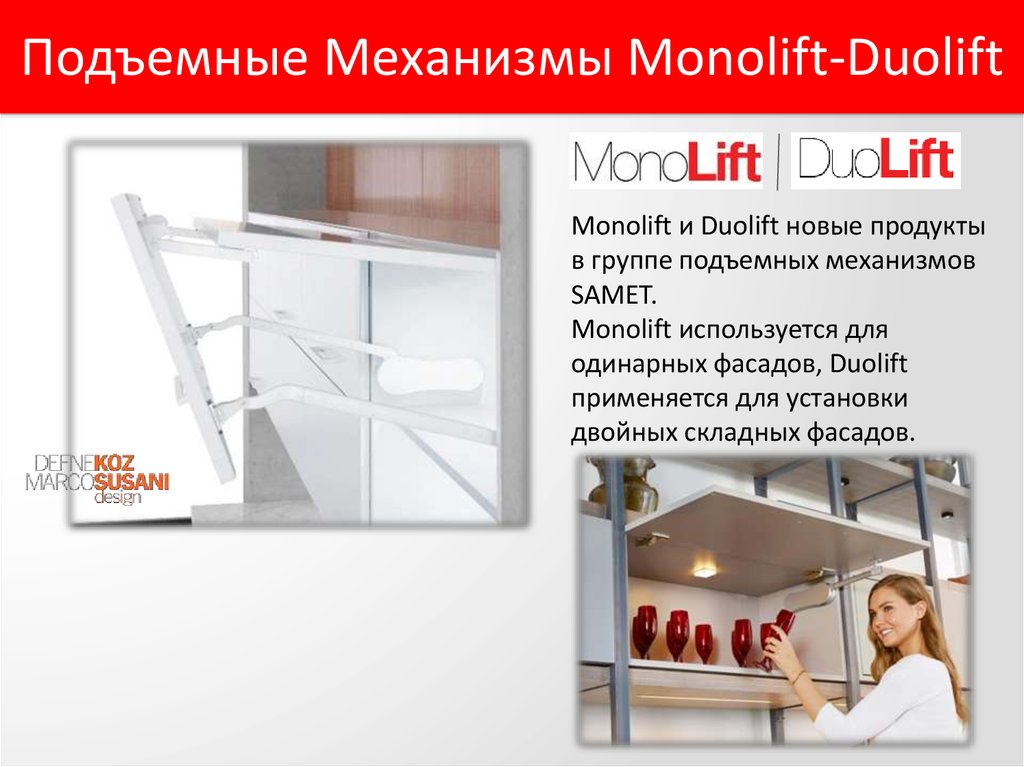Подъемные механизмы - презентация онлайн