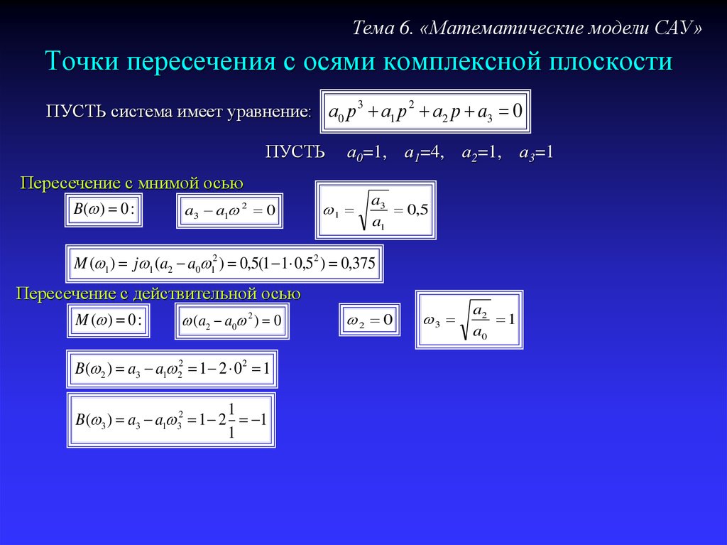 Линейный мат