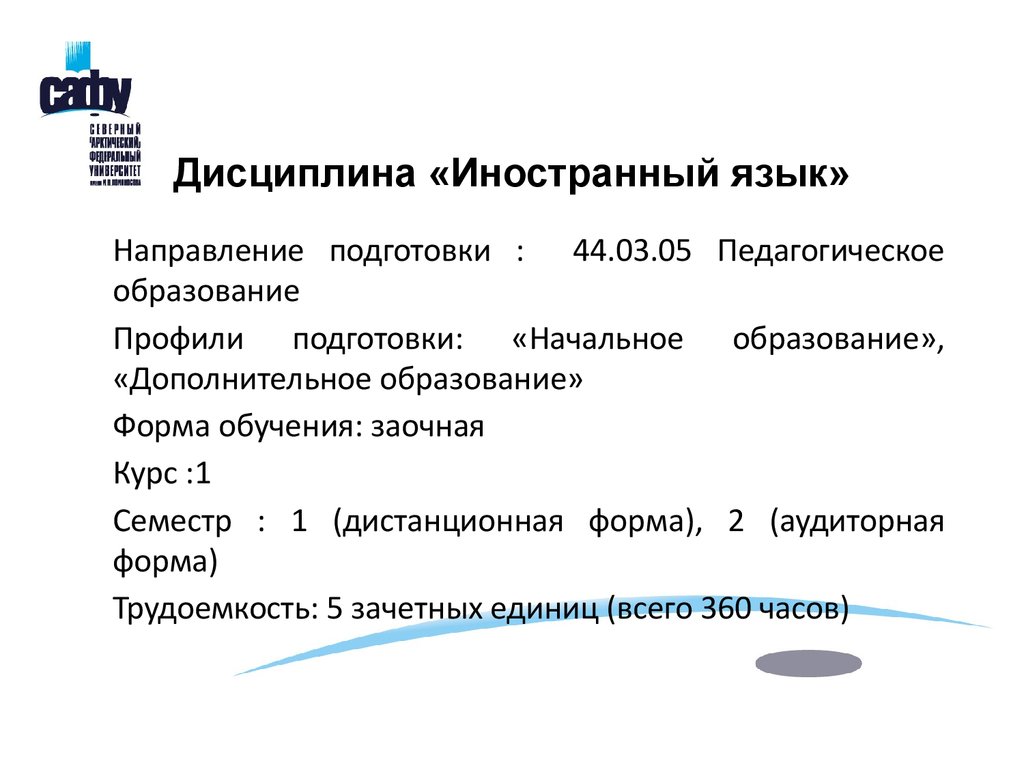 Сто сафу презентации