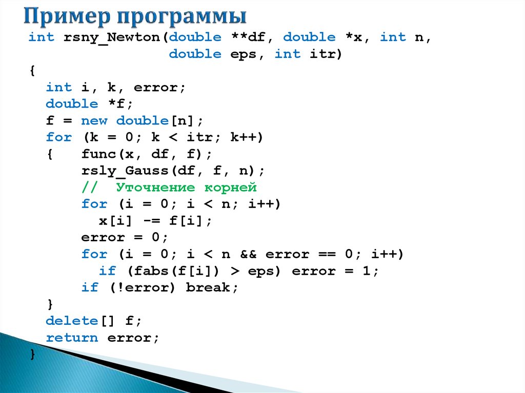 Примеры программ. Программы-фильтры примеры. Пример программы for. Текст программы пример.