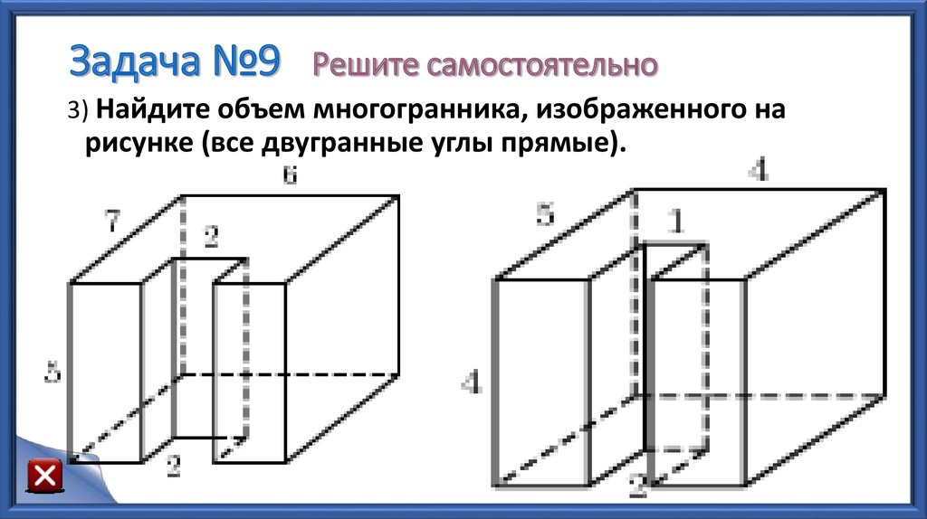 На рисунке изображен многогранник все двугранные углы прямые сколько ребер