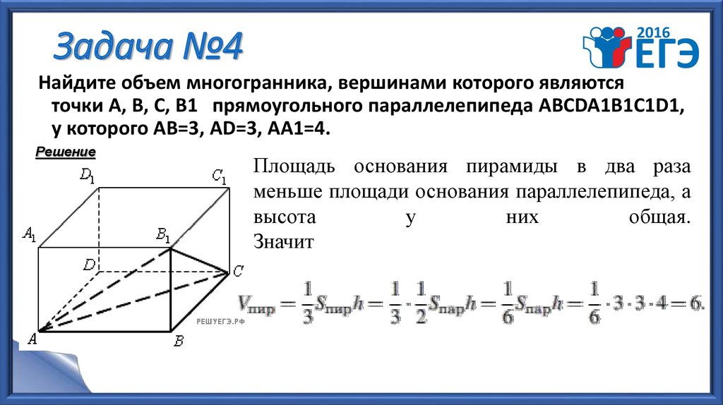 10 класс базовые задания