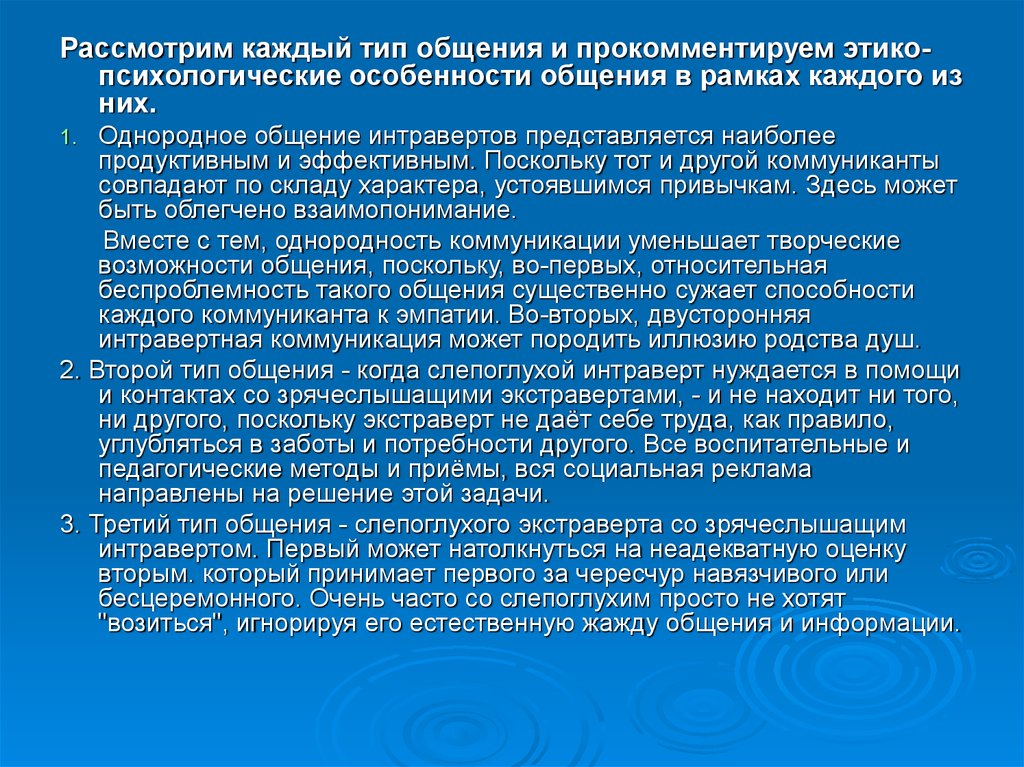 Становление системы обучения слепоглухих в россии презентация