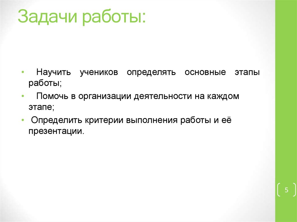 Задачи на работу.