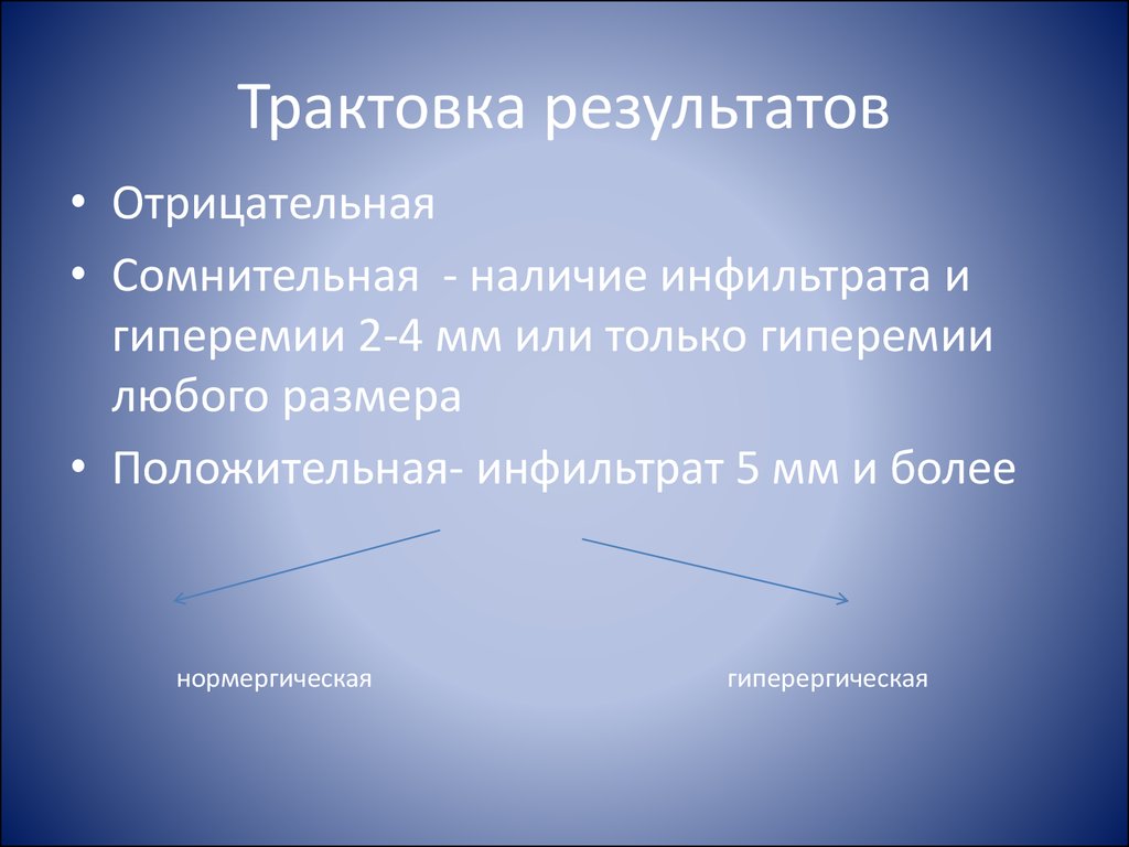 5 толкований. Что такое трактовка определение. Что такое трактовка кратко. Трактовка это. Трактовка это простыми словами.