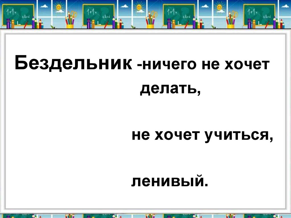 Надоело учиться. Как Алешке учиться надоело Баруздин. Сергей Баруздин как Алешке учиться надоело. Как Алешке учиться надоело. Как алёшке учиться надоело презентация.