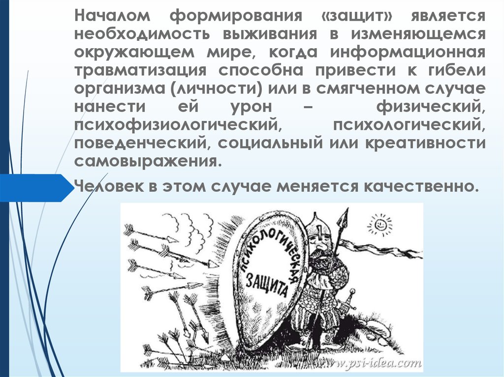 Началось формирование. Является необходимостью. Когда модификации приводят к гибели организма.