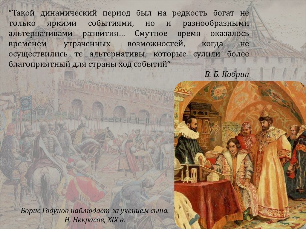 Смутное время интересно. Смутное время одежда. Яроцкий предчувствие смуты. Дипломатия во времена смуты. Мемы про Смутное время.