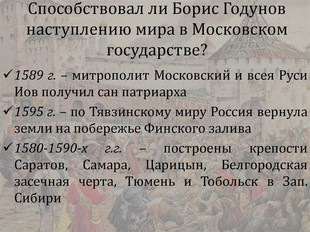 Тявзинским миром