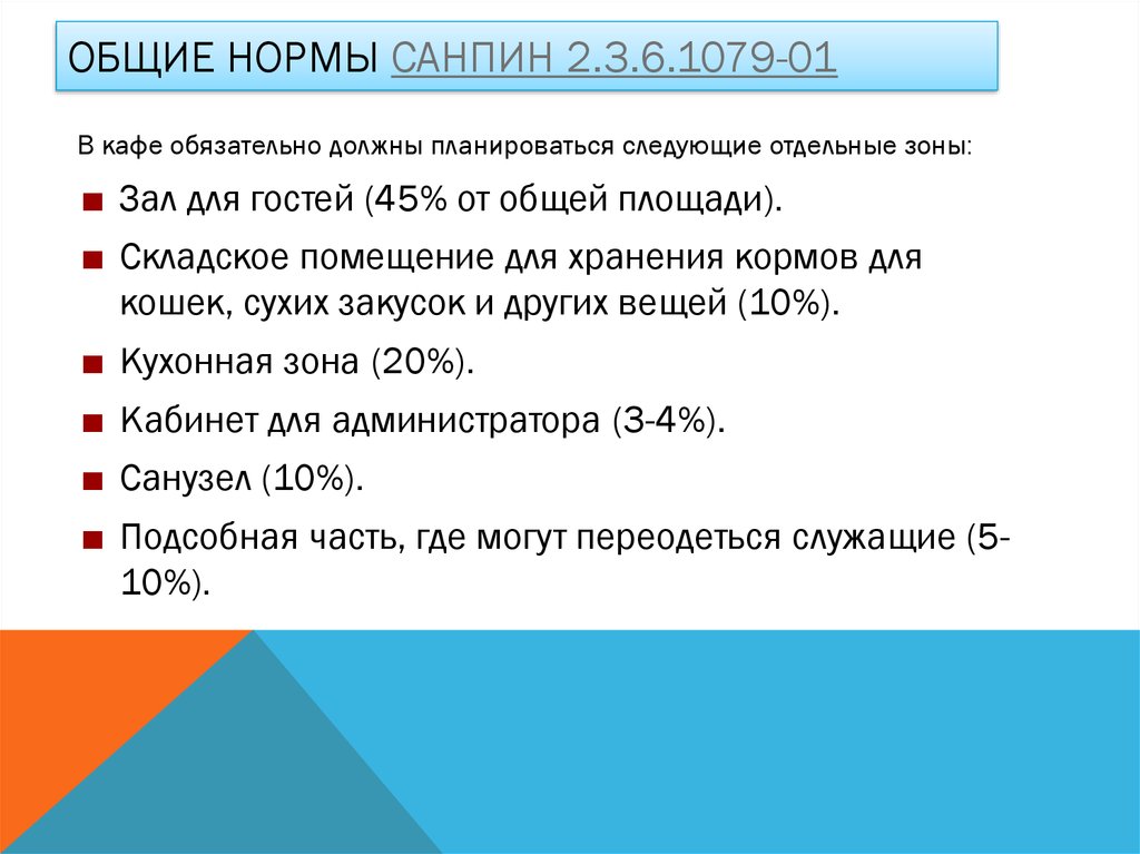 Бизнес план кафе презентация казакша