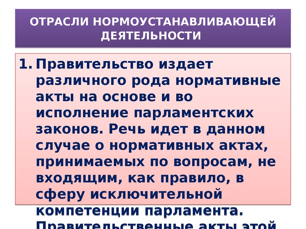 Осуществление внешней политики