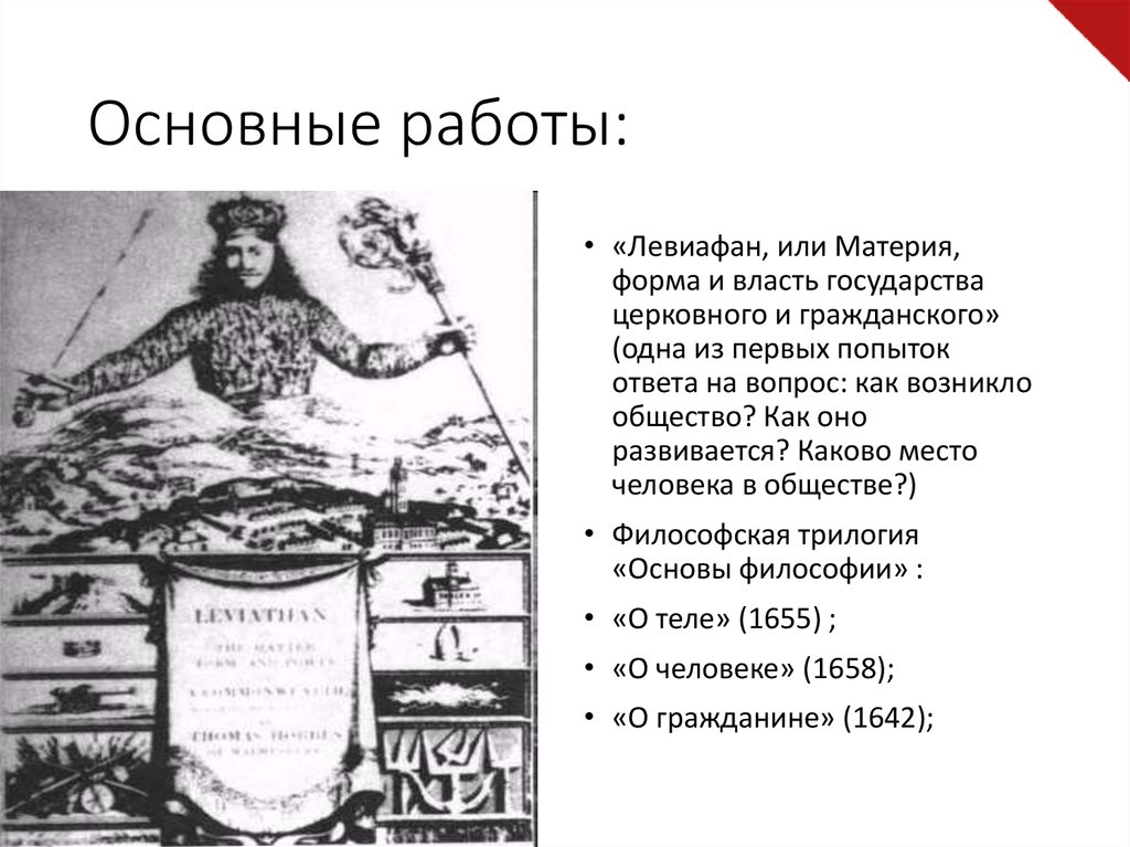 Основные работы: