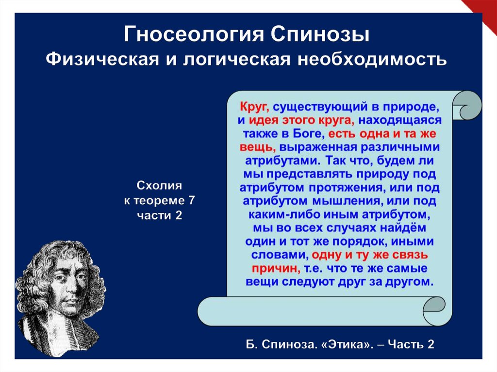 Гносеология права презентация