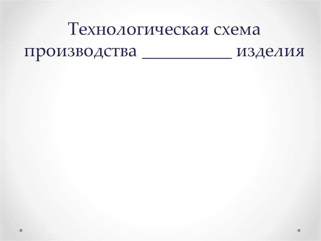 Отчет по практике кондитерская. Практика по кондитерским изделиям заключение.