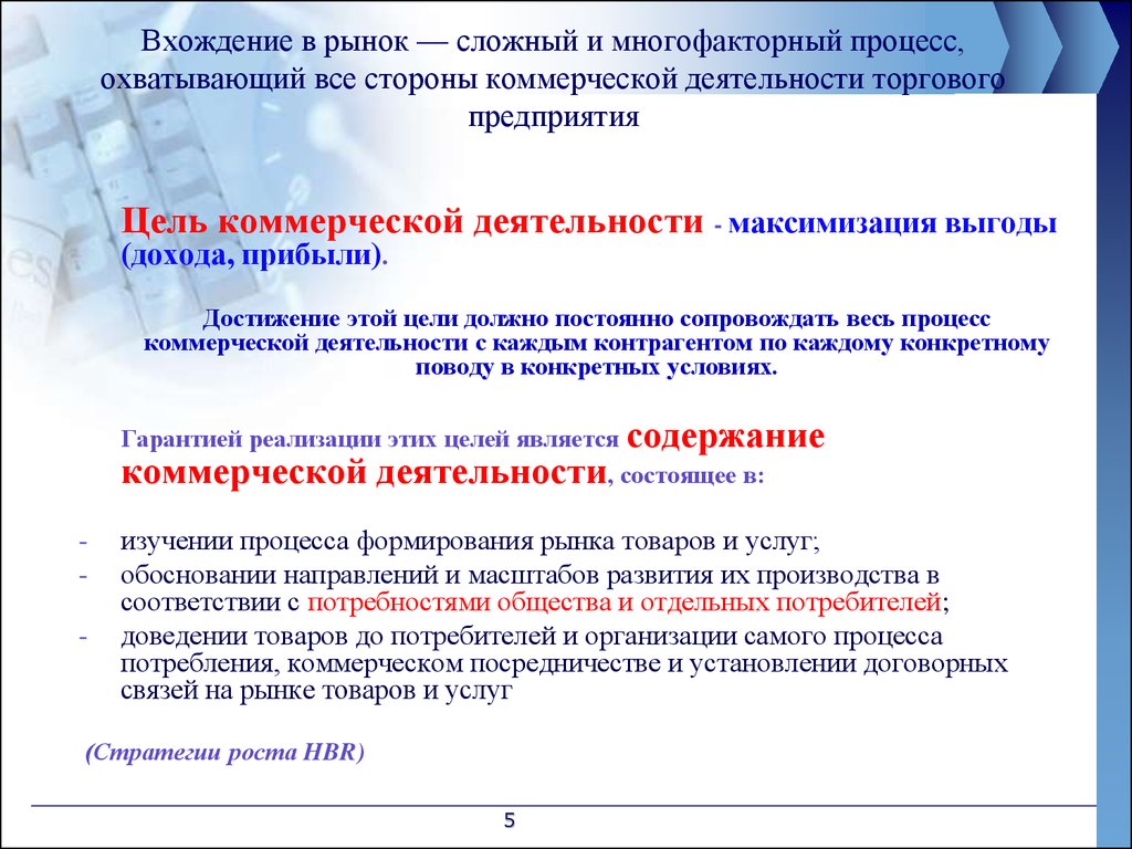 Реферат: Организация коммерческой деятельности в розничной торговой сети ДП Петровского ХТО