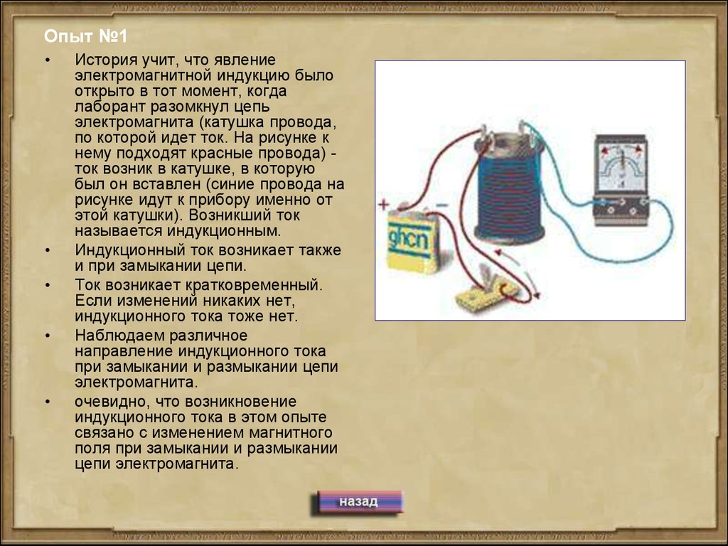 Укажите изображение эксперимента в котором не возникнет индукционный ток