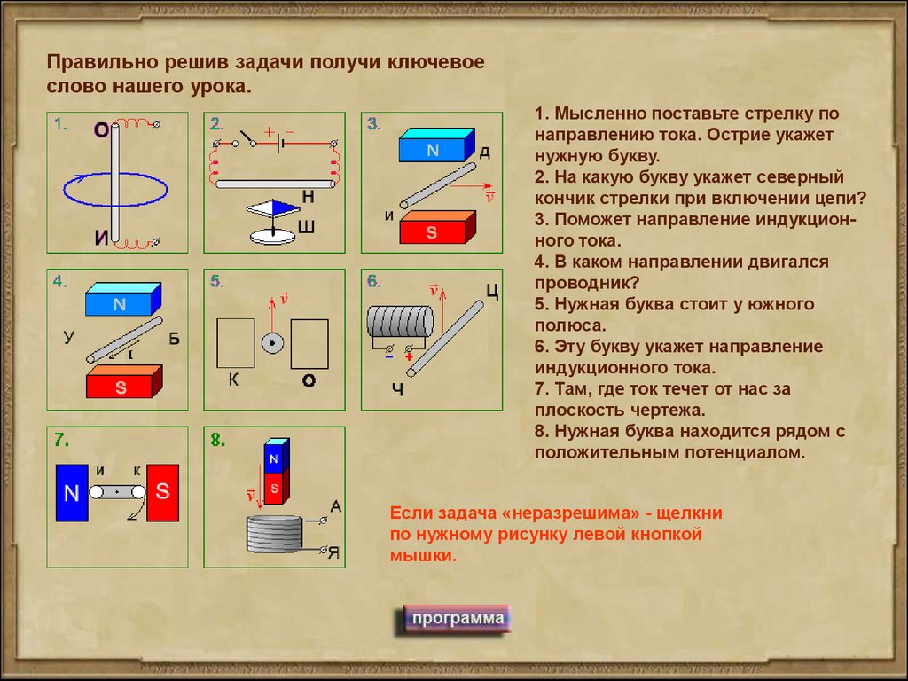 Электромагнитная индукция опыты фарадея презентация 8 класс