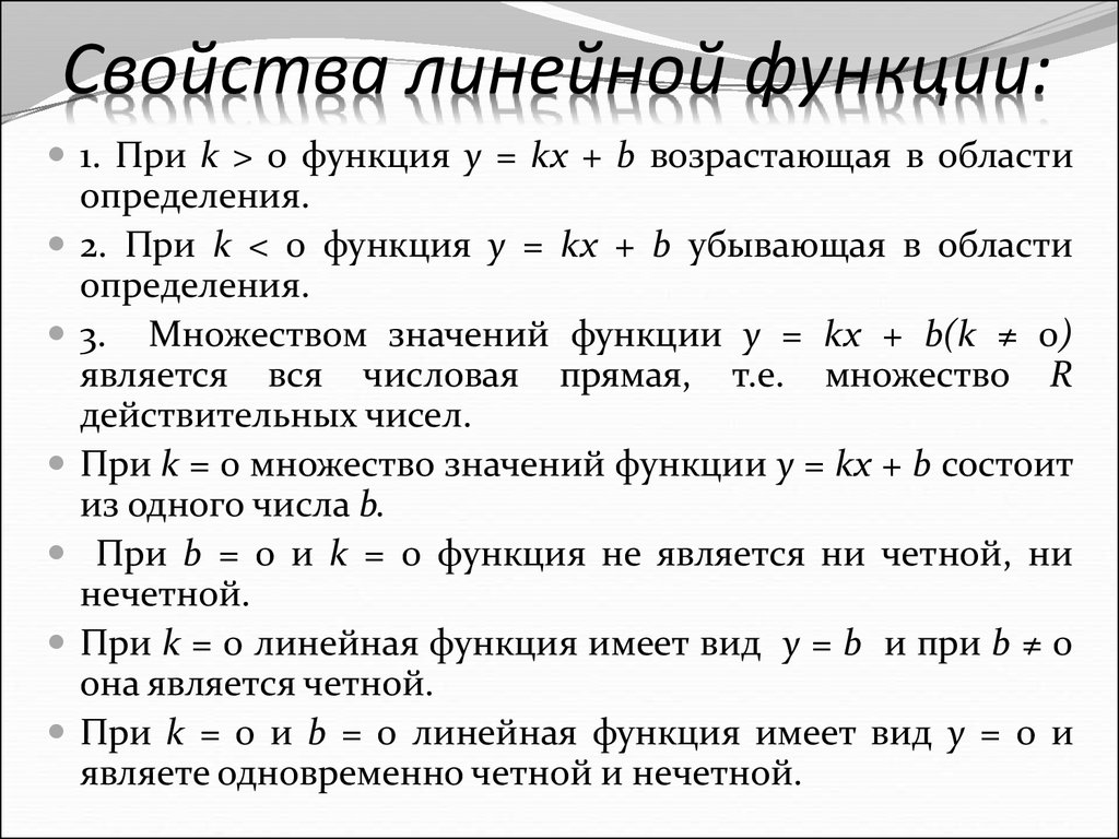 Линейная описание. Свойства линейной функции 7. Линейная функция ее свойства и график. Свойства функции 7 класс. Линейная функция свойства и график.