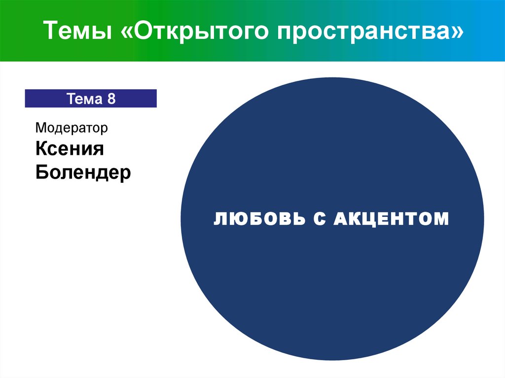 Презентация на тему открытие света домашнего. Открытие нового света 5 класс. Открытый классный час в 5 классе. Школьный невроз. Состав атомного ядра массовое число зарядовое число 9 класс.