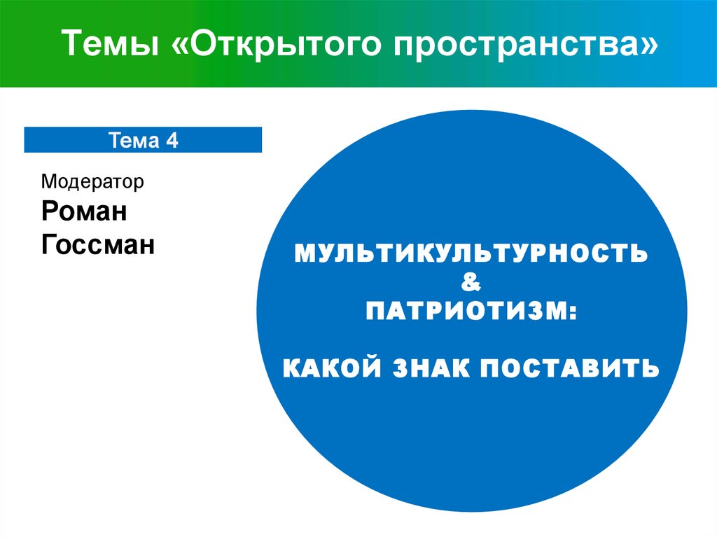 Открытая тема это. Принципы свободной торговли. Открытая тема это. Открытая тема это. Открытая тема это.