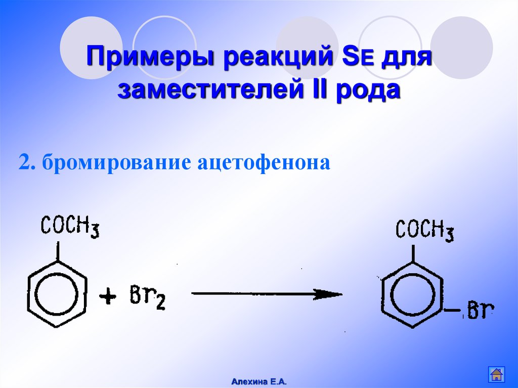 Этилбензол бром на свету. Ацетофенон бромирование. Ацетофенон реакции. Бромирование ацетофенона механизм. Ьромирлвание ацетофенона.