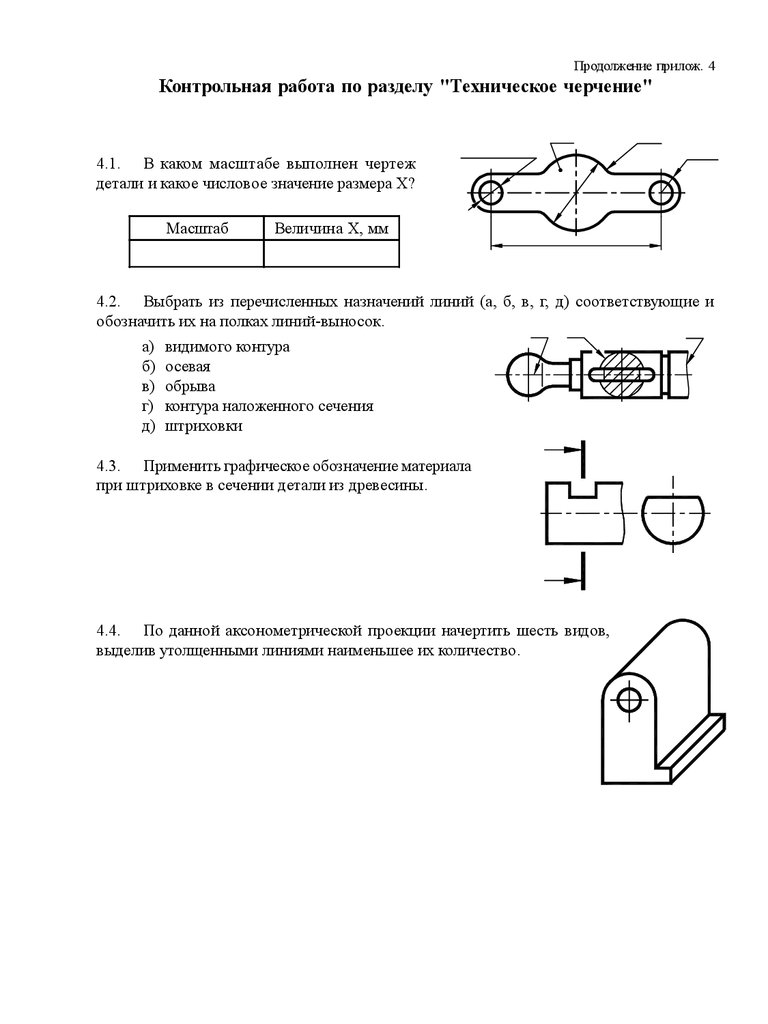 Выполненный вариант контрольной работы по разделу 