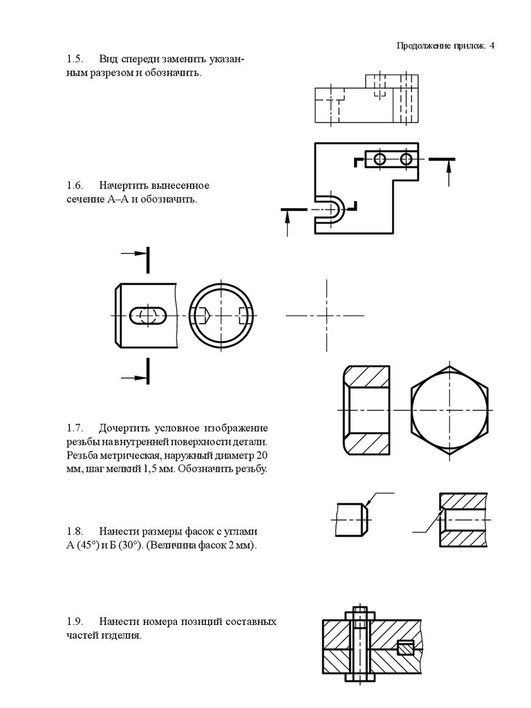 Составь по данному чертежу задачу 282