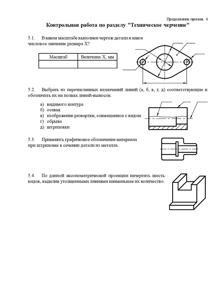 Выполненный вариант контрольной работы по разделу 