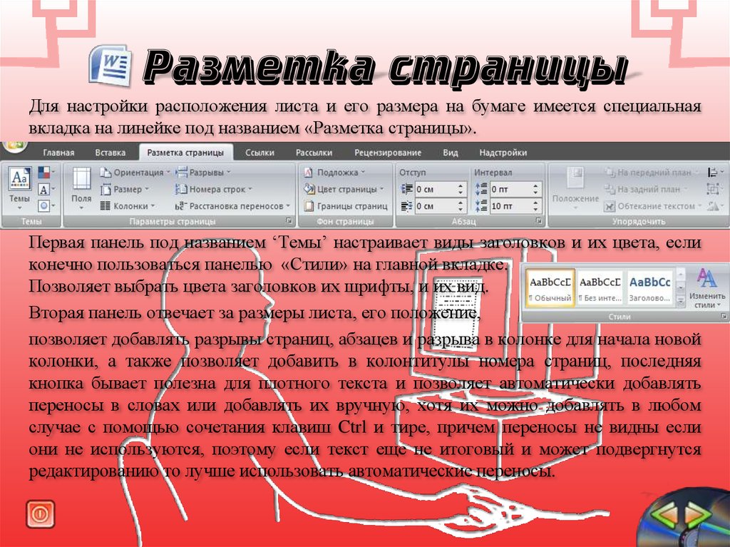 Текстовый уровень. Разметка страницы бывает. Разметка заголовков. Приказ разметка страницы. Разметка страницы в МВД.