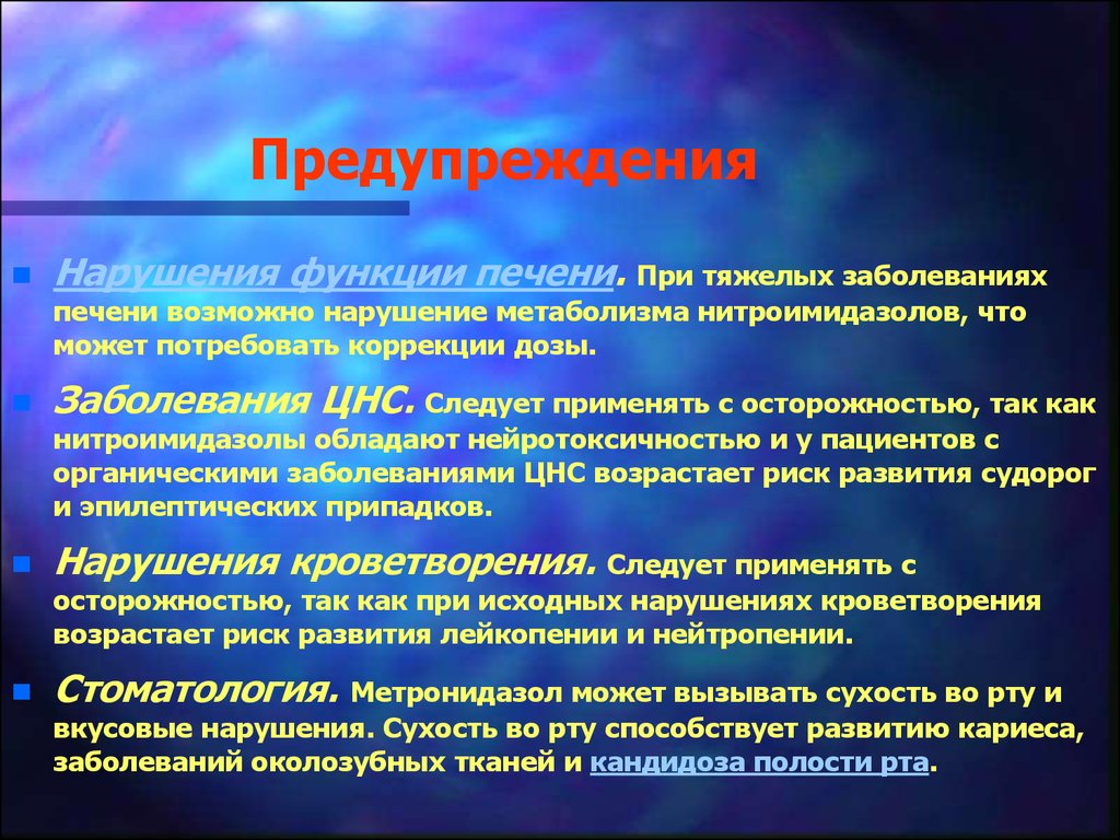 Предполагать нарушение. Нарушение метаболизма при заболеваниях печени и. Расстройство нервной системы при патологии печени. Нарушение обмена веществ при патологии печени. Нарушение ЦНС при нарушении метаболизма.