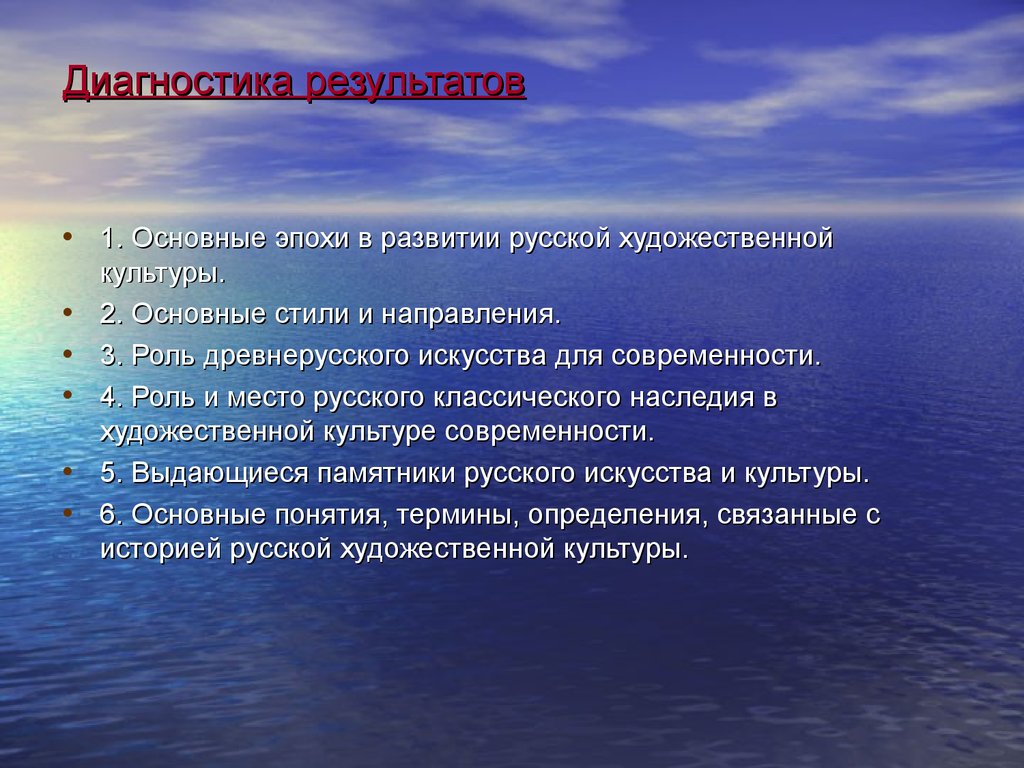 Отрасли художественной культуры. Основные тенденции развития художественной культуры. Что такое направление ролей. Основные направления в изучении художественной культуры.