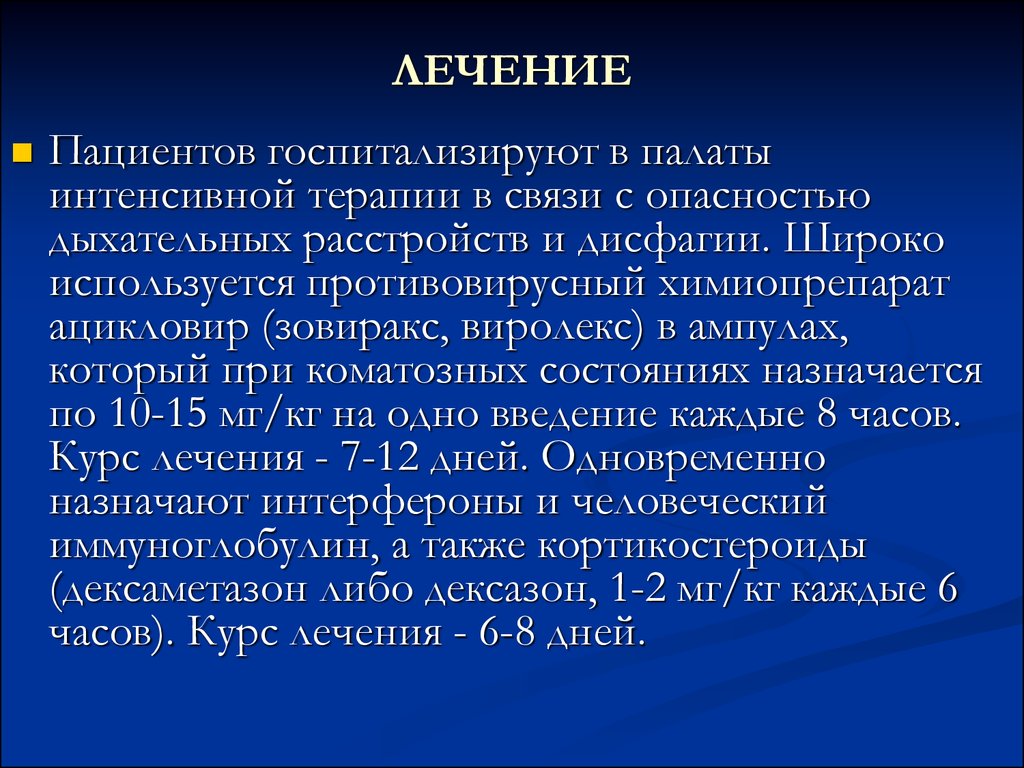 Состояние назначен. Лечение пациентов с дисфонией. Таблетки при дисфагии при неврозах. В терапии дисфагии используют препараты.