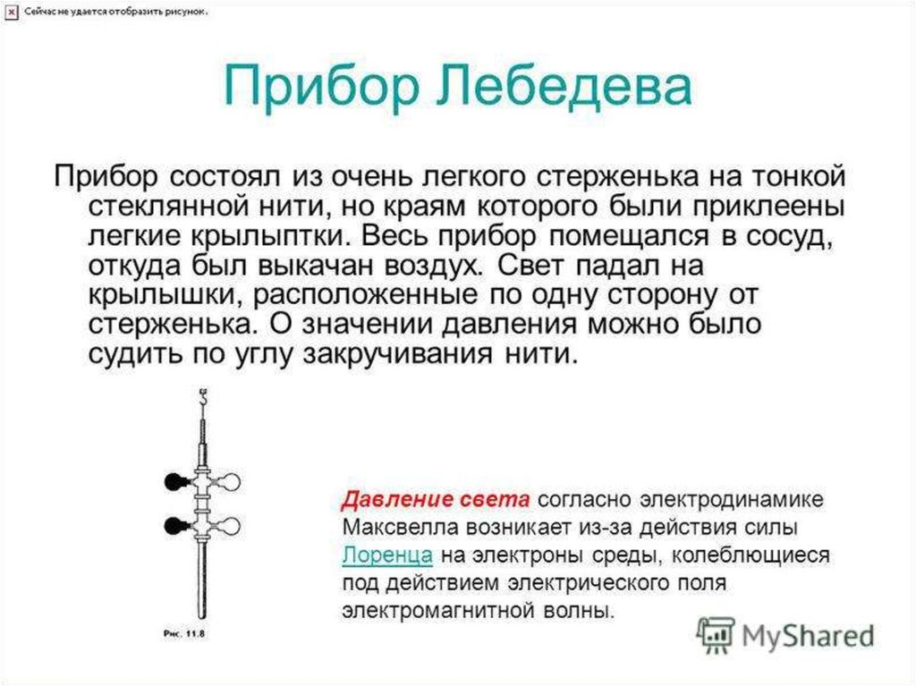 Фотон презентация по физике 11 класс