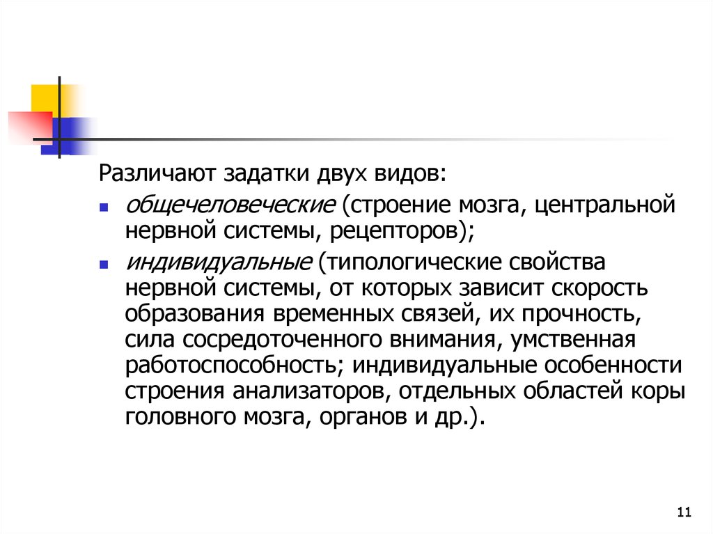 Усвоение человеком ценностей норм установок образцов поведения общества