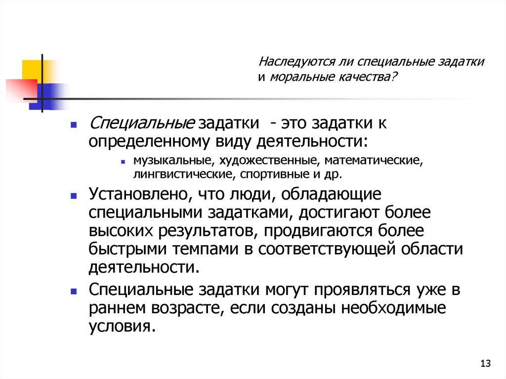 Усвоение человеком ценностей норм установок образцов поведения общества