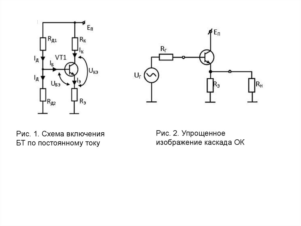 Схема включения бт с оэ