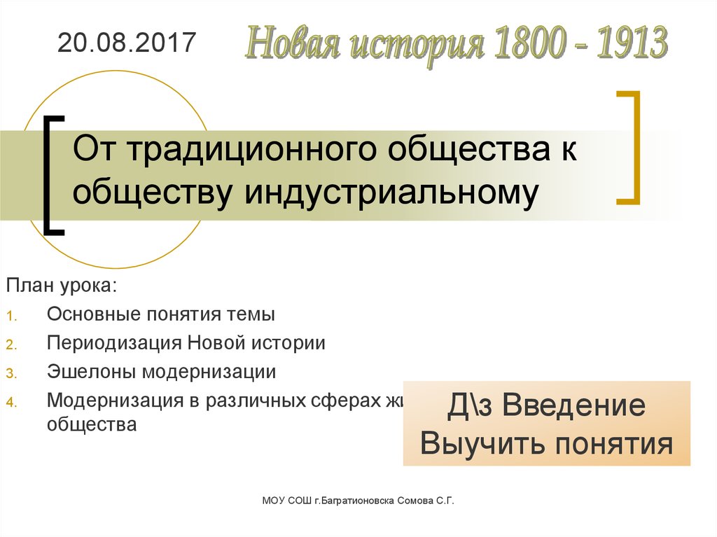 Индустриальное общество в начале 20 в презентация 9 класс