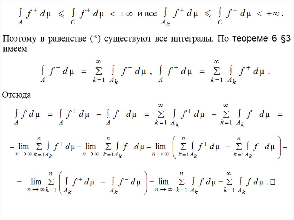непрерывность меры лебега. доказать равенство множеств. множество лебеговой меры нуль. мера лебега. мера лебега определение.
