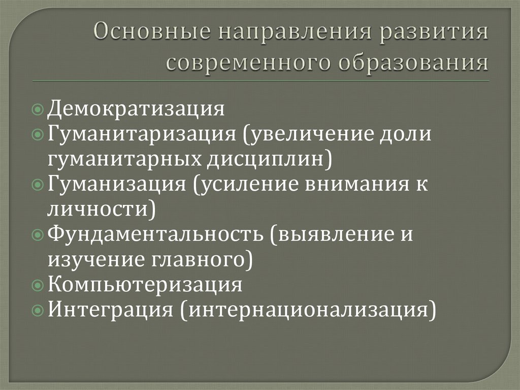 Важным направлением развития демократии является гуманизация правосудия составьте план